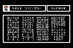 Screenshot from Mother 1+2 (Japan)