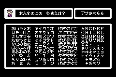 Screenshot from Mother 1+2 (Japan)