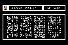 Screenshot from Mother 1+2 (Japan)