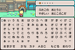 Screenshot from Mother 3 (Japan) (Virtual Console)