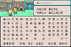 Screenshot from Mother 3 (Japan) (Virtual Console)