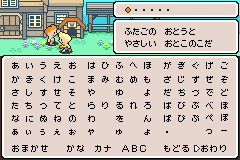 Screenshot from Mother 3 (Japan) (Virtual Console)