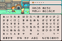 Screenshot from Mother 3 (Japan) (Virtual Console)