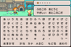 Screenshot from Mother 3 (Japan) (Virtual Console)