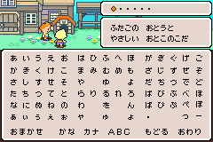 Screenshot from Mother 3 (Japan)