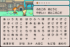 Screenshot from Mother 3 (Japan)