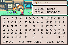 Screenshot from Mother 3 (Japan)