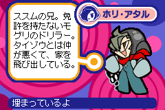 Screenshot from Mr. Driller A - Fushigi na Pacteria (Japan) (Virtual Console)