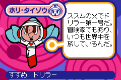 Screenshot from Mr. Driller A - Fushigi na Pacteria (Japan) (Virtual Console)