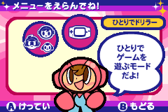 Screenshot from Mr. Driller A - Fushigi na Pacteria (Japan) (Virtual Console)