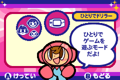 Screenshot from Mr. Driller A - Fushigi na Pacteria (Japan) (Virtual Console)