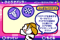 Screenshot from Mr. Driller A - Fushigi na Pacteria (Japan) (Virtual Console)
