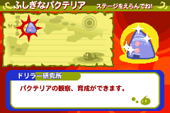 Screenshot from Mr. Driller A - Fushigi na Pacteria (Japan) (Virtual Console)