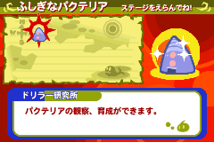 Screenshot from Mr. Driller A - Fushigi na Pacteria (Japan) (Virtual Console)