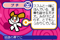 Screenshot from Mr. Driller A - Fushigi na Pacteria (Japan)