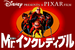 Screenshot from Mr. Incredible (Japan)