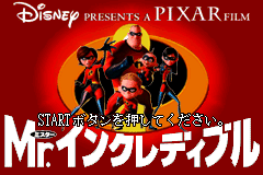 Screenshot from Mr. Incredible (Japan)