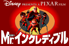 Screenshot from Mr. Incredible (Japan)