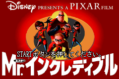 Screenshot from Mr. Incredible (Japan)