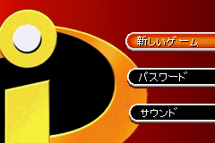 Screenshot from Mr. Incredible (Japan)