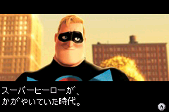 Screenshot from Mr. Incredible (Japan)