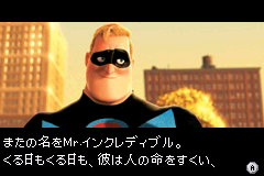 Screenshot from Mr. Incredible (Japan)