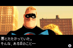 Screenshot from Mr. Incredible (Japan)