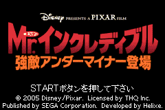 Screenshot from Mr. Incredible - Kyouteki Underminer Toujou (Japan)