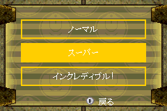 Screenshot from Mr. Incredible - Kyouteki Underminer Toujou (Japan)