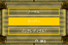Screenshot from Mr. Incredible - Kyouteki Underminer Toujou (Japan)