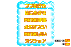 Screenshot from Mutsu - Water Looper Mutsu (Japan)