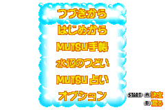 Screenshot from Mutsu - Water Looper Mutsu (Japan)