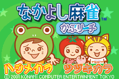 Screenshot from Nakayoshi Mahjong - KabuReach (Japan)