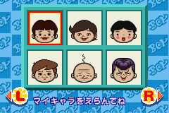 Screenshot from Nakayoshi Mahjong - KabuReach (Japan)