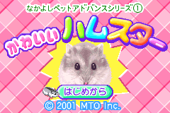 Screenshot from Nakayoshi Pet Advance Series 1 - Kawaii Hamster (Japan)