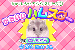 Screenshot from Nakayoshi Pet Advance Series 1 - Kawaii Hamster (Japan)