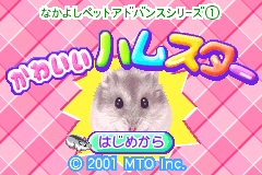 Screenshot from Nakayoshi Pet Advance Series 1 - Kawaii Hamster (Japan)