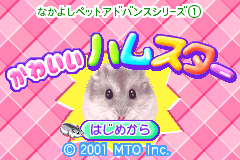 Screenshot from Nakayoshi Pet Advance Series 1 - Kawaii Hamster (Japan)