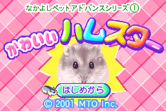 Screenshot from Nakayoshi Pet Advance Series 1 - Kawaii Hamster (Japan)