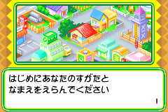 Screenshot from Nakayoshi Pet Advance Series 1 - Kawaii Hamster (Japan)