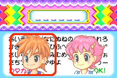 Screenshot from Nakayoshi Pet Advance Series 1 - Kawaii Hamster (Japan)