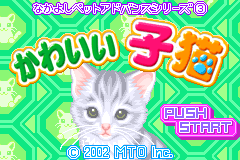 Screenshot from Nakayoshi Pet Advance Series 3 - Kawaii Koneko (Japan) (Rev 1)