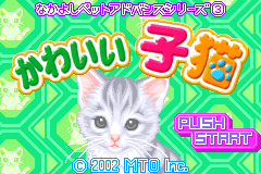 Screenshot from Nakayoshi Pet Advance Series 3 - Kawaii Koneko (Japan) (Rev 1)