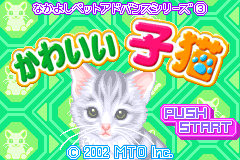 Screenshot from Nakayoshi Pet Advance Series 3 - Kawaii Koneko (Japan) (Rev 1)