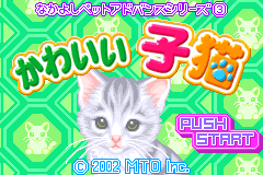 Screenshot from Nakayoshi Pet Advance Series 3 - Kawaii Koneko (Japan) (Rev 1)