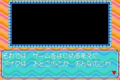 Screenshot from Nakayoshi Pet Advance Series 3 - Kawaii Koneko (Japan) (Rev 1)