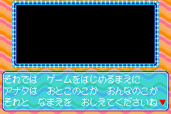 Screenshot from Nakayoshi Pet Advance Series 3 - Kawaii Koneko (Japan) (Rev 1)