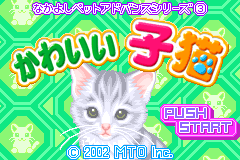 Screenshot from Nakayoshi Pet Advance Series 3 - Kawaii Koneko (Japan)