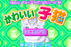 Screenshot from Nakayoshi Pet Advance Series 3 - Kawaii Koneko (Japan)