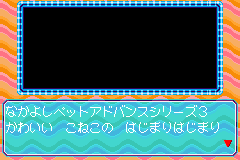 Screenshot from Nakayoshi Pet Advance Series 3 - Kawaii Koneko (Japan)